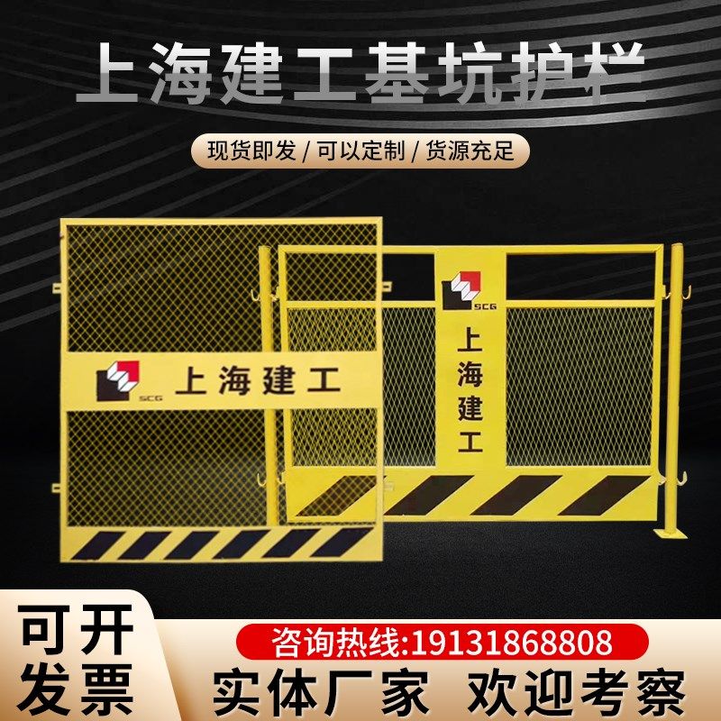 上海建工基坑护栏工地安全护栏定型化临边防护栏电梯井基坑护栏网,办公设备/耗材/相关服务,电工胶带,淘宝优惠券,粉丝福利购,淘宝优惠卷