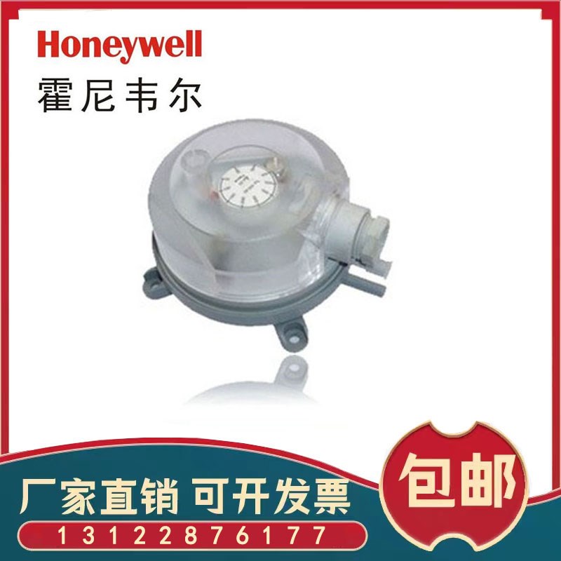 霍尼韦尔DPSN400A 200A 1000A2500A风压差开关开关类控制传感器