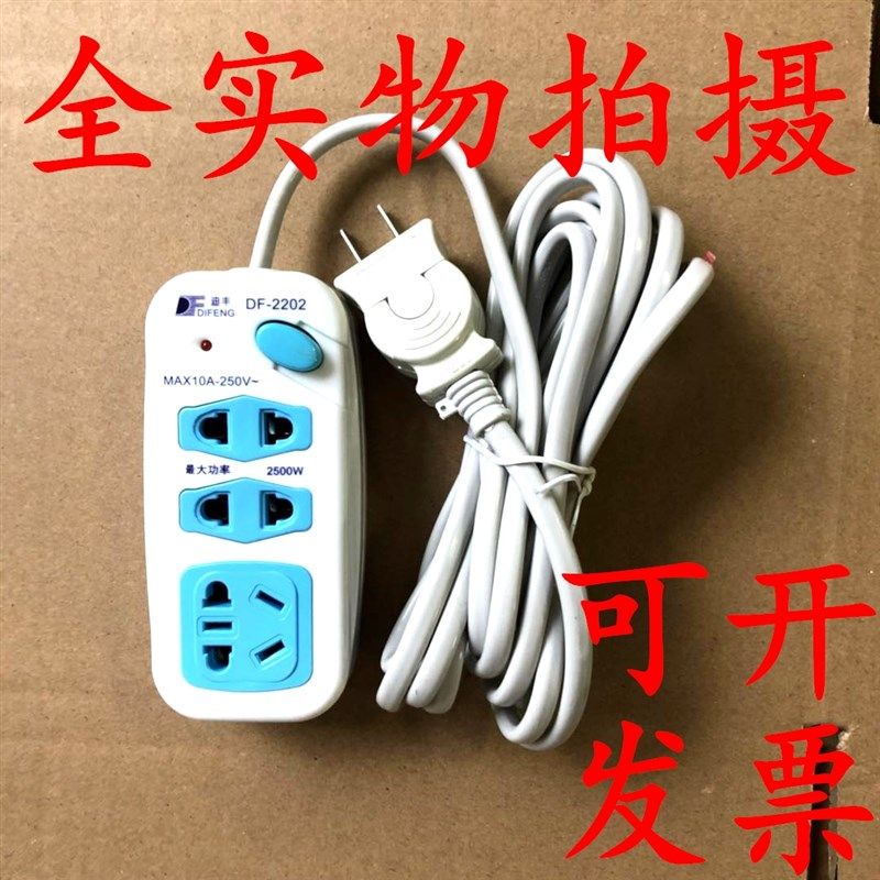 优质3插位9孔带4米线长10A插板220V防电2500W电源插座带开关家用,鲜花速递/花卉仿真/绿植园艺,洒水/浇水壶,淘宝优惠券,粉丝福利购,淘宝优惠卷