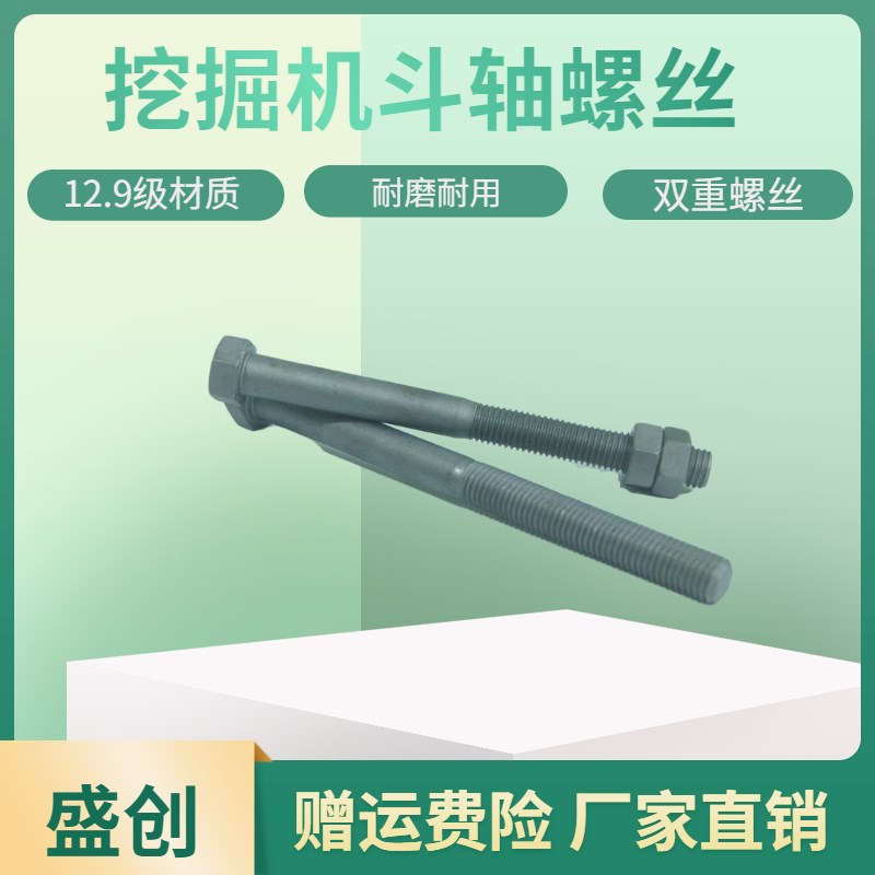 卡特挖掘机CAT305.5 307 313 320 336 349斗轴螺丝螺栓挖斗销套装