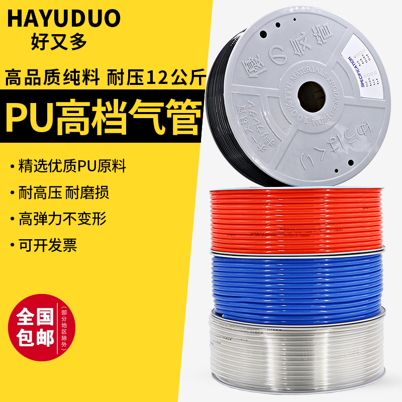 气管8mm高压管10mm空压机6mm气泵12mm透明气动软管4mm木工8厘汽管