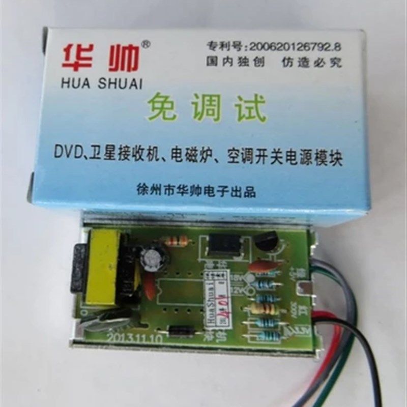 通用电源模块DVD接收机机顶盒电磁炉光波炉空调开关电源,宠物/宠物食品及用品,宠物背包,淘宝优惠券,粉丝福利购,淘宝优惠卷