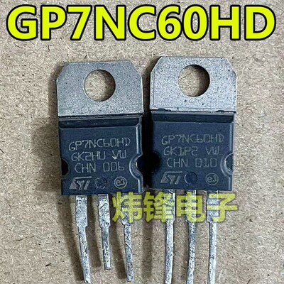 原装进口拆机 ST GP7NC60HD TO-220 变频电路IGBT功率管 14A600V