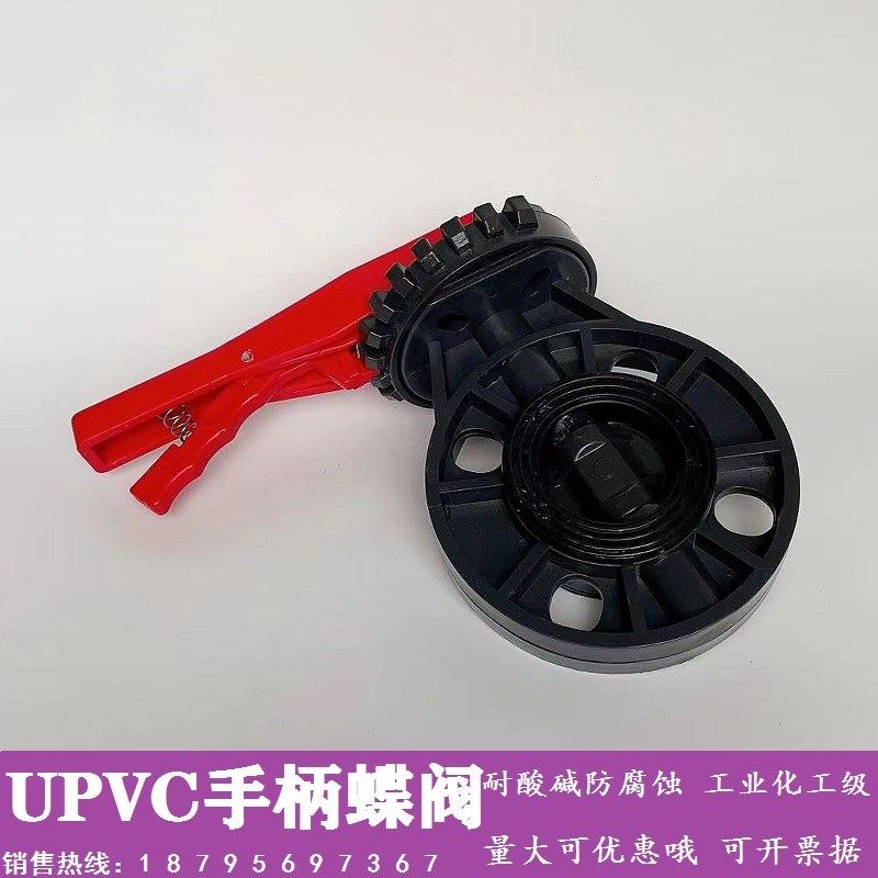 UPVC蝶阀 法兰塑胶对夹蝶阀开关 闸阀 PVC化工给水级管道法兰阀门,鲜花速递/花卉仿真/绿植园艺,洒水/浇水壶,淘宝优惠券,粉丝福利购,淘宝优惠卷