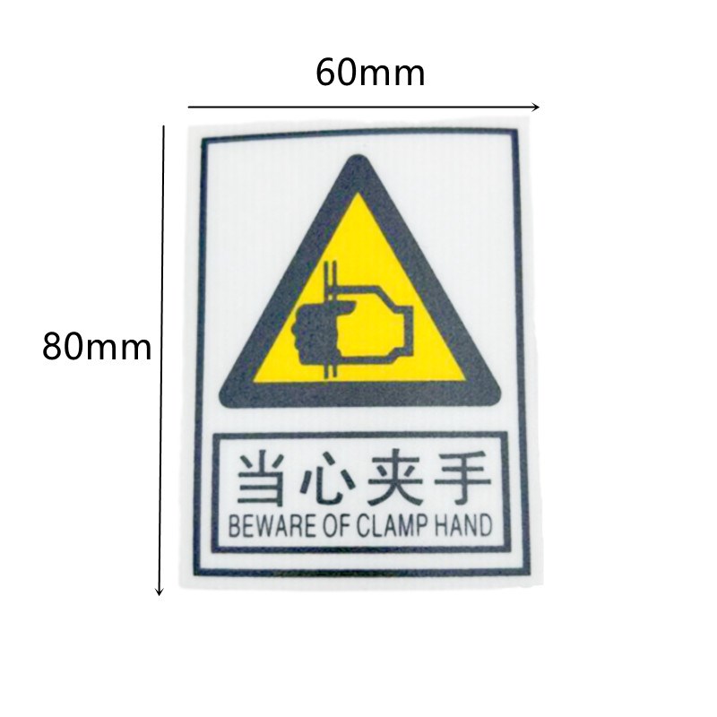 当心夹手 警告安全标识牌 PVC 安全标志牌机械设备提示小标贴