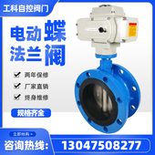 软密封开关阀门dn50 100 300 电动蝶阀 150 D941X16法兰式