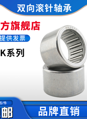 冲压滚针轴承HK1010 1012 1015 1210 1212 1312 13.512 1412 1416