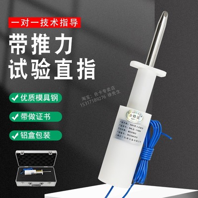 标准带推力试验直指直型0-50N家用电器检测验电器安规检测试验指