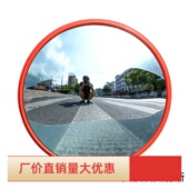 60cm道路广角转弯镜反光镜凸球面镜防盗镜户外转角镜车库镜 包邮
