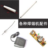 焊锡机配件导锡走锡轮 脚踏式 焊锡机全部配件导锡齿轮 红色导锡槽