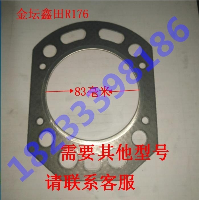 单缸水冷柴油机 微耕机配件 金坛鑫田R176 气缸垫 气缸床 JT6,模玩/动漫/周边/娃圈三坑/桌游,桌游配件/卡套/保护膜,淘宝优惠券,粉丝福利购,淘宝优惠卷