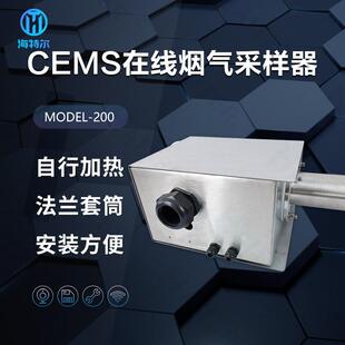 在线烟气采样器烟尘粉尘检测采样探头CEMS系统采样探杆