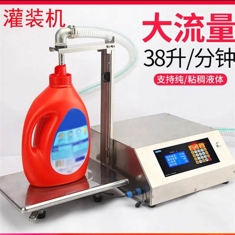 新款自动耐腐蚀大流量定量分装机油类装瓶机洗衣液智能灌装机,清洗/食品/商业设备,其他食品加工设备,淘宝优惠券,粉丝福利购,淘宝优惠卷