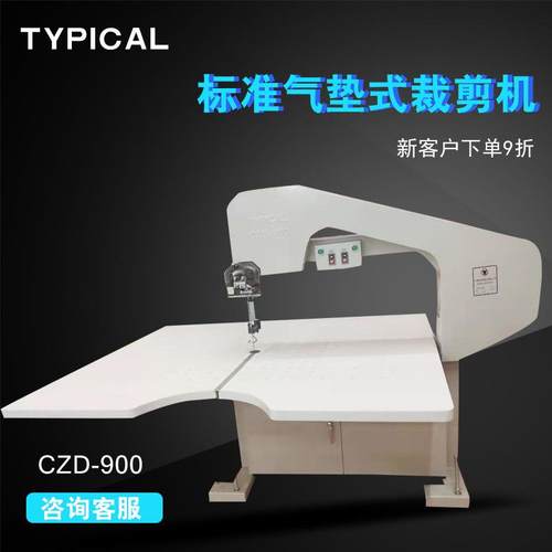 标准裁剪机龙门裁剪刀服装裁剪运剪机义乌宝创皮革梭织裁布机