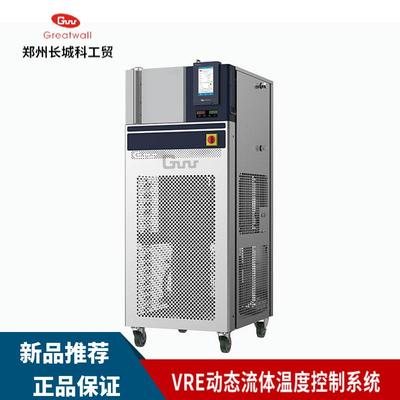 VRE8202W系列动态流体温度控制系统