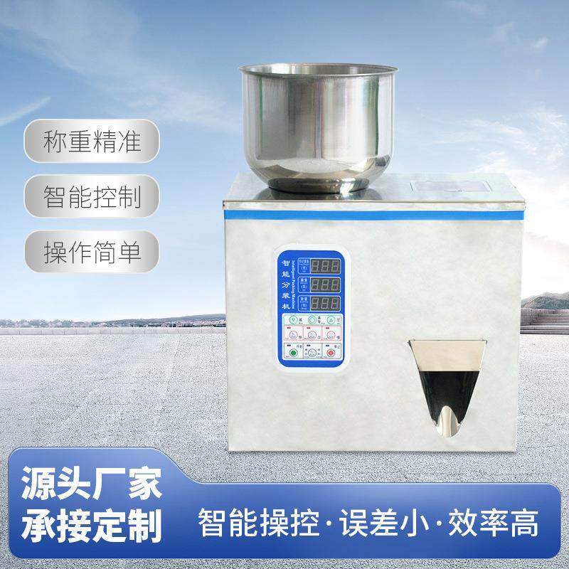 全自动快速定量灌装机粉末分装机颗粒药粉调料咖啡枸杞分装机,办公设备/耗材/相关服务,灌装机,淘宝优惠券,粉丝福利购,淘宝优惠卷