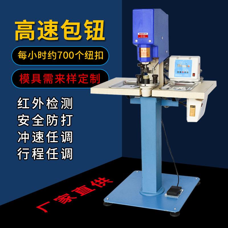 包扣机窗帘帽子沙发服装汽车座垫包布纽扣皮纽扣电动包扣机