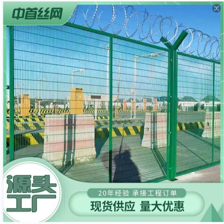 监狱护栏厂家铁路边镜围界防爬网军事看守所隔离Y型柱机场防护网