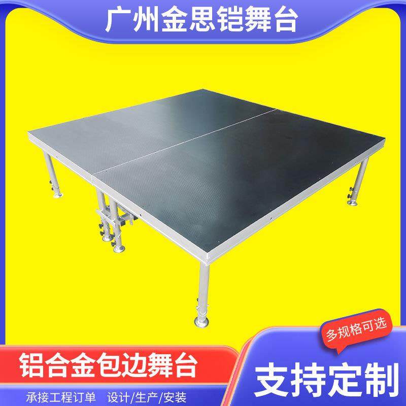 铝合金舞台设备厂家升降活动婚庆快装舞台铝合金拼装舞台