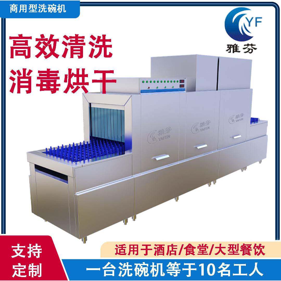 商用大型洗碗机全自动长龙式洗碗机适用于工厂学校食堂酒店