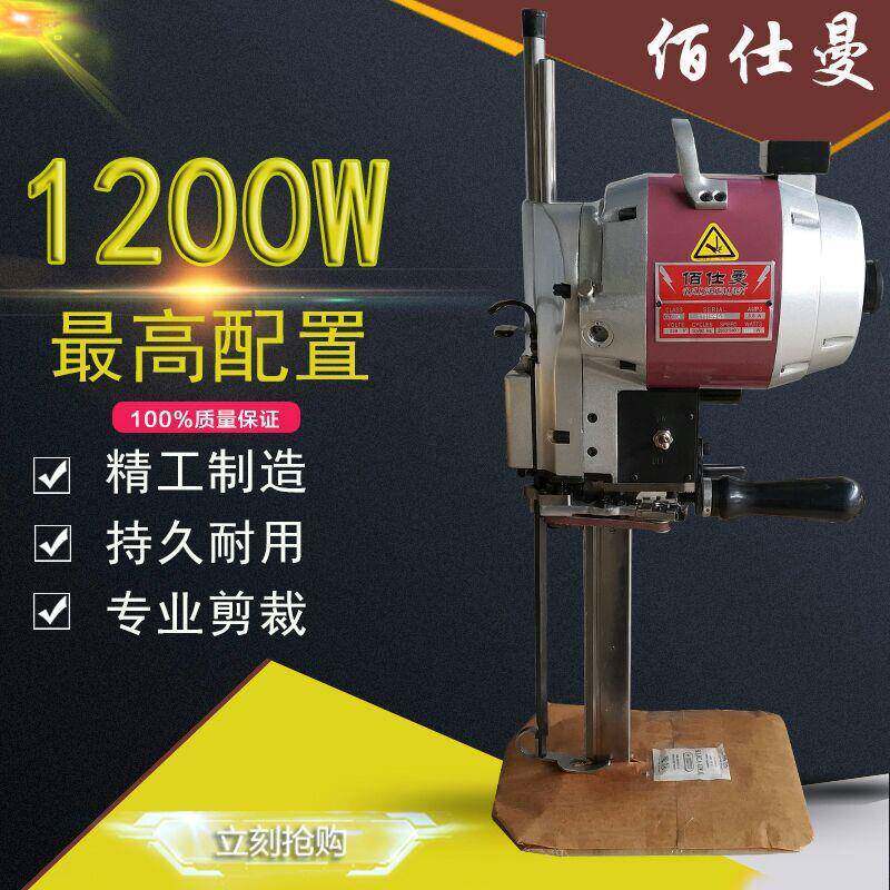 裁剪机自动磨刀电剪断布机裁布机