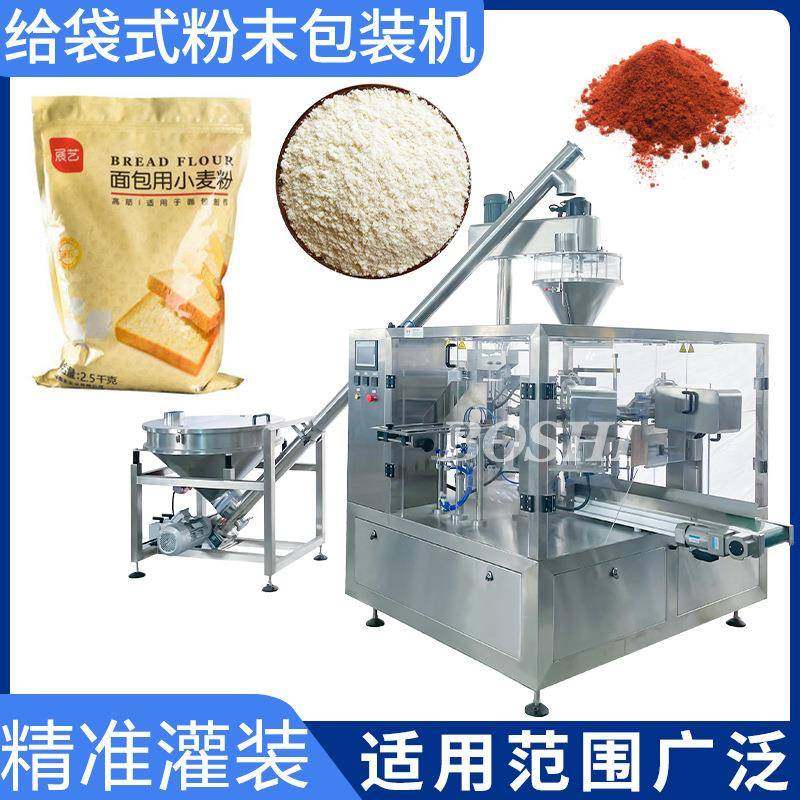 给袋式粉末包装机辣椒粉调料粉五香粉分装机胡椒粉调味粉包装机,办公设备/耗材/相关服务,包装机,淘宝优惠券,粉丝福利购,淘宝优惠卷