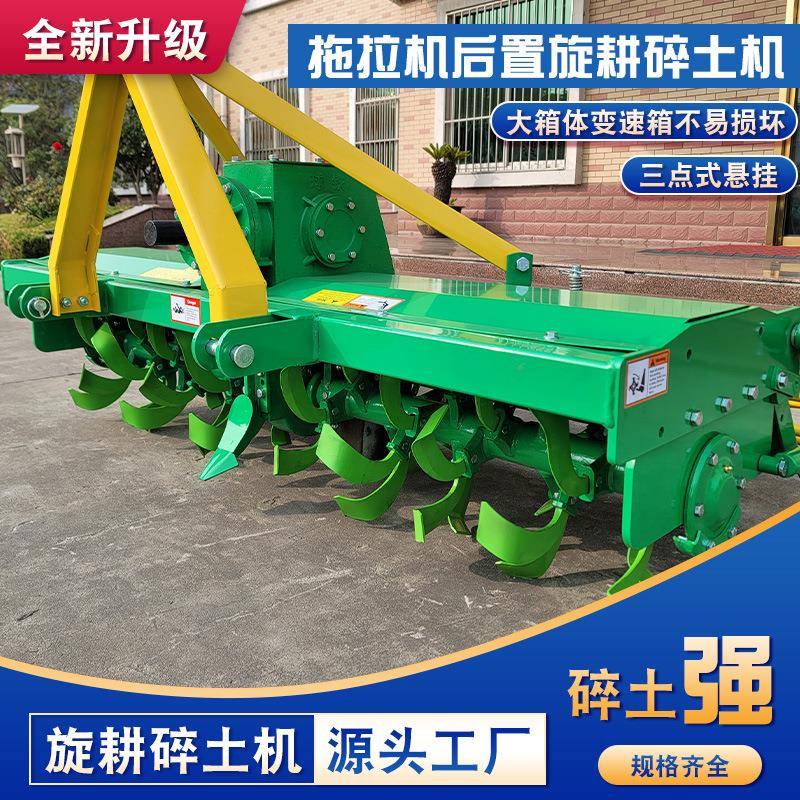 旋耕机双滑滚拖拉机悬挂前旋耕后碎土滚多功能旋耕机