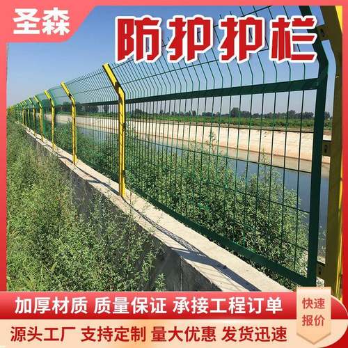 高速公路可移动双边丝护栏网铁丝防护围栏隔离栅隔离网框架护栏