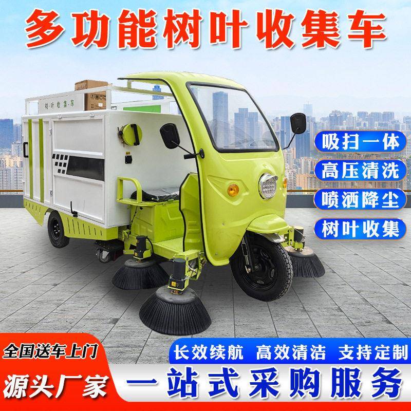 背桶式电动树叶收集车清扫园林绿化环卫道路清洁吸扫一体扫路车