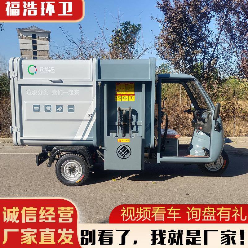 电动挂桶垃圾车小区物业街道自装自卸挂桶垃圾清运车小型转运车