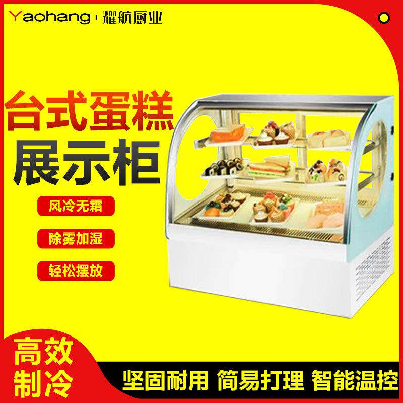 蛋糕柜直角水果桌面保鲜柜商用甜品展示柜台式西点冷藏柜风冷小型