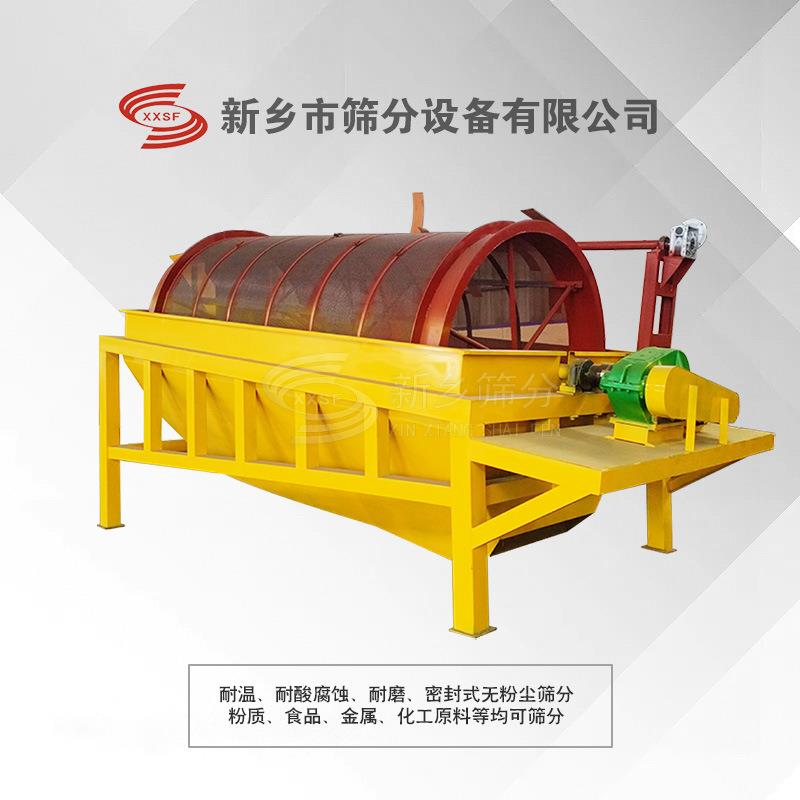 有轴滚筒筛支持非标大型化工粉料泥浆圆筒筛筛砂石滚筒式分离机器