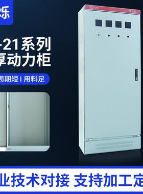 厂家供动力柜不带刀开4表3灯1转换1700X700x370落地高低压配电柜