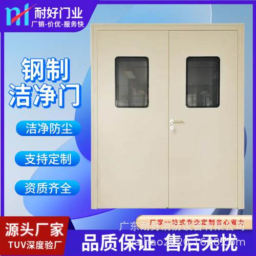 净化无尘车间气密防尘门密封钢制洁净平开门钢质医院密闭门