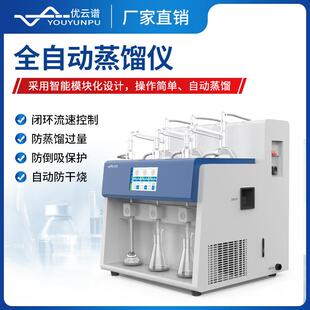 全自动蒸馏仪多功能一体化蒸馏仪器智能多位蒸馏装置玻璃仪器套装