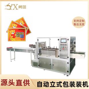 全自动四边封包装机套袋封口敷料暖宝宝袋装包装机工厂直营机械