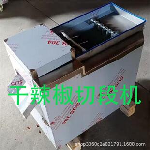 切辣椒机商用滚刀式辣椒切段机切干辣椒段机滚刀式辣椒切段去籽机