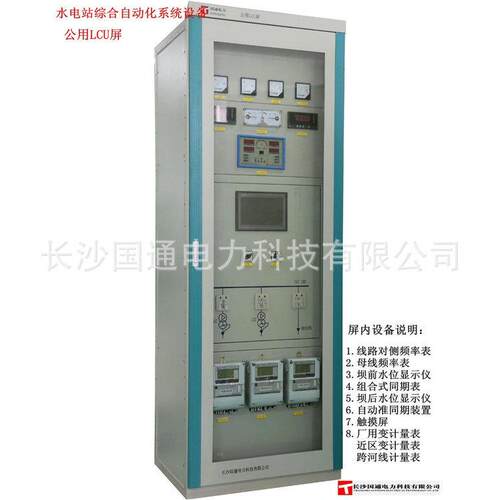 水电站一体化屏/GT8600闸门泵站综合自动化系统/PLC控制系统