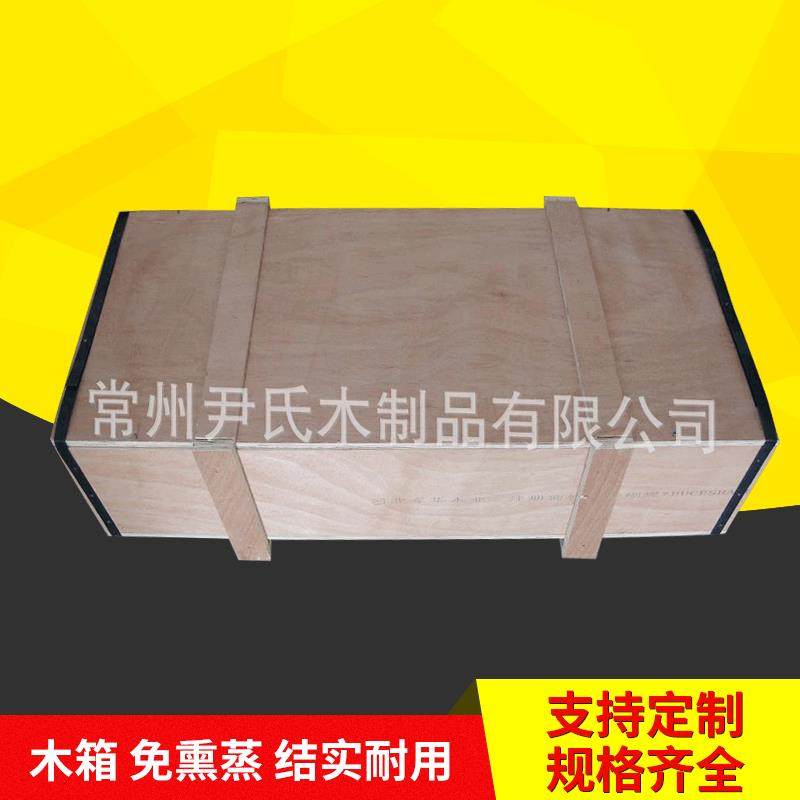 木箱实木封闭机械设备包装箱周转箱工具箱仪器出口木箱