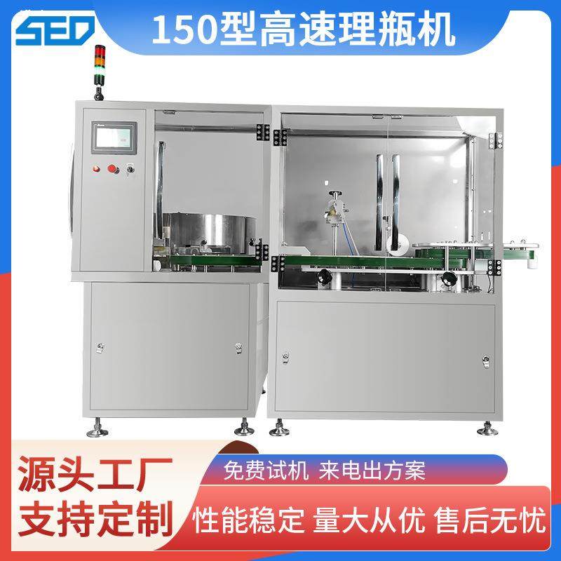 全自动理高速瓶机塑料玻璃送瓶机食品化妆品输送上瓶机可印logo,五金/工具,其他包装设备,淘宝优惠券,粉丝福利购,淘宝优惠卷