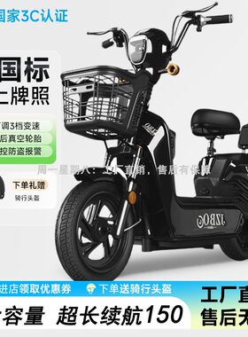 新国标电动车小型女士锂电池自行车2026新款成人电瓶车长续航电车