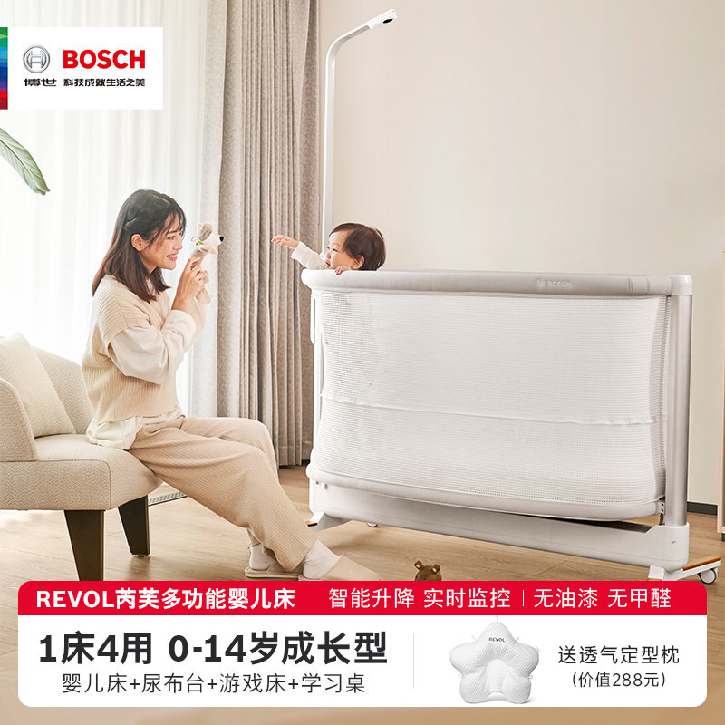 博世revol一代智能婴儿床换尿布台电动升降护理台学习桌儿童书桌