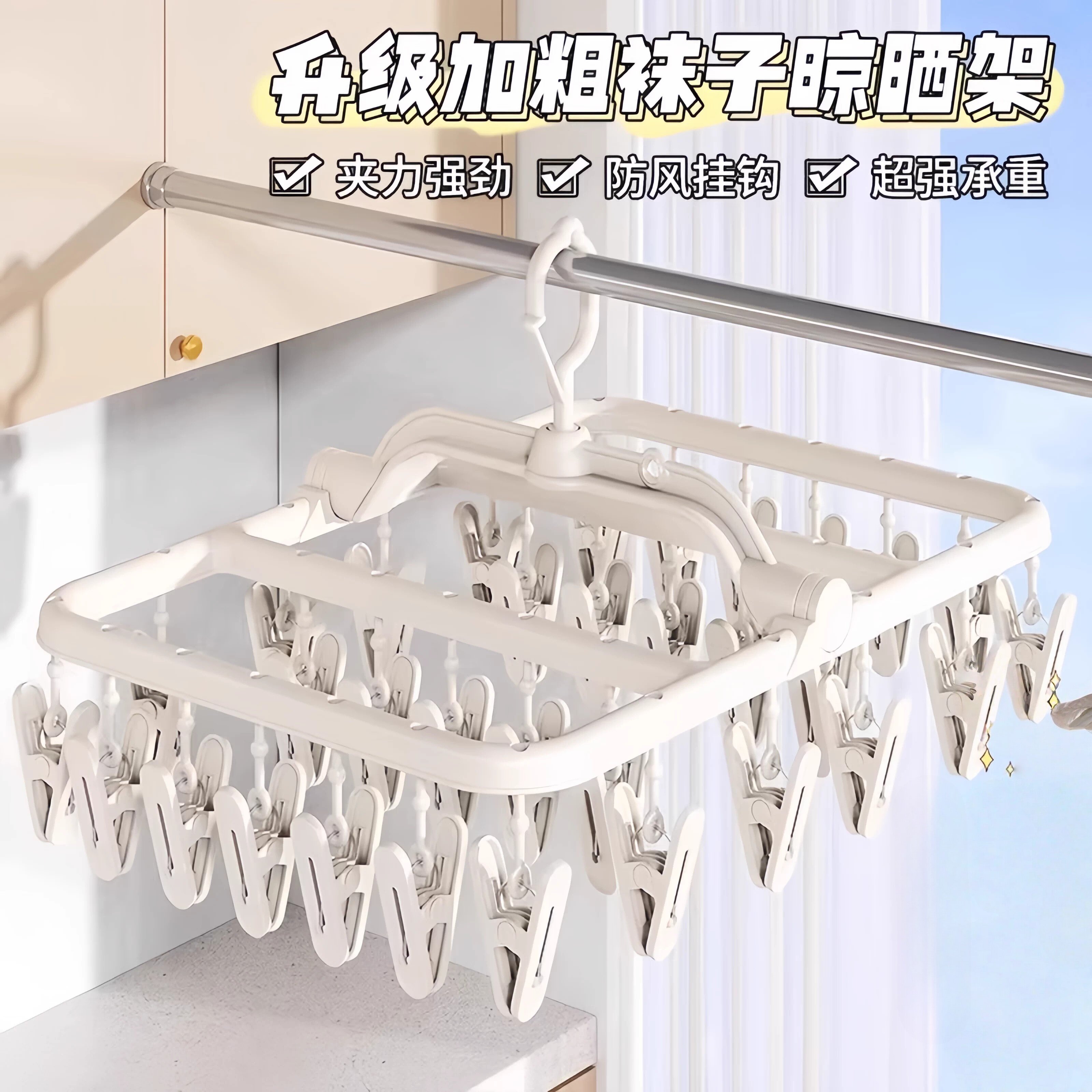 日本袜子晾晒架多功能晾衣架带多夹子衣架宿舍用学生挂衣凉内衣夹
