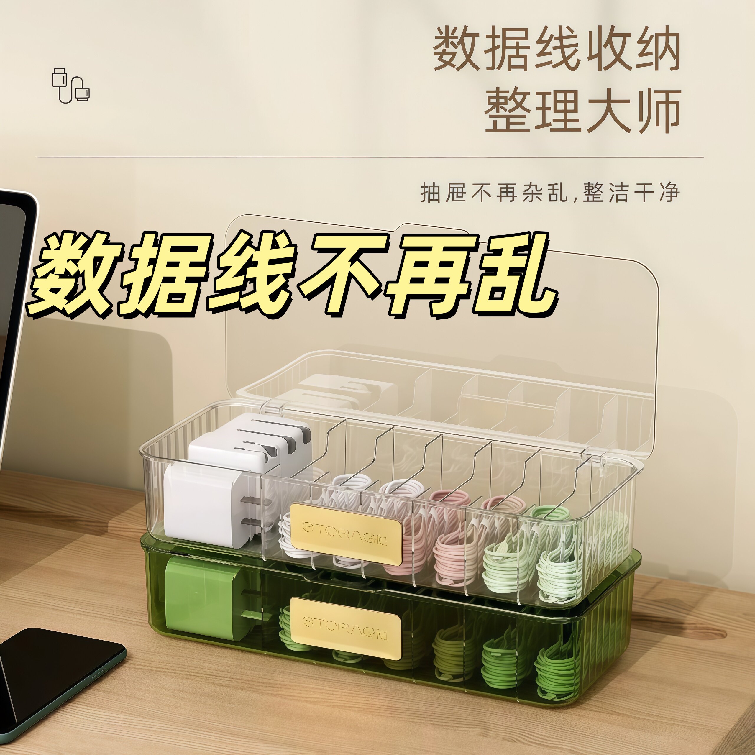数据线收纳盒手机充电器电源充电线插头整理神器桌面防尘理理线盒