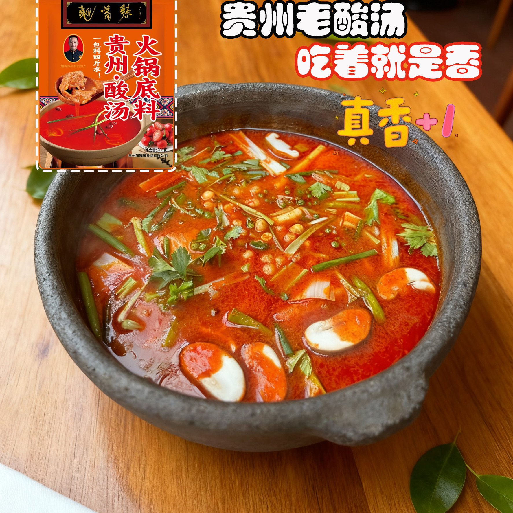 贵州特产【豆豉火锅底料】香辣麻辣一包兑五斤水够一大家吃巨划算