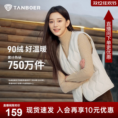 坦博尔2025秋冬新款女士短款V领轻薄羽绒服马甲修身百搭保暖内搭
