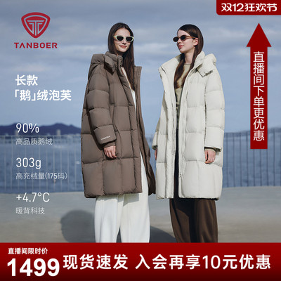 【曾可妮同款】坦博尔冬季女款鹅绒羽绒服长款加厚保暖防风外套