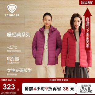 坦博尔秋季羽绒服女短款轻薄中老年款送妈妈可脱卸帽宽松大码外套
