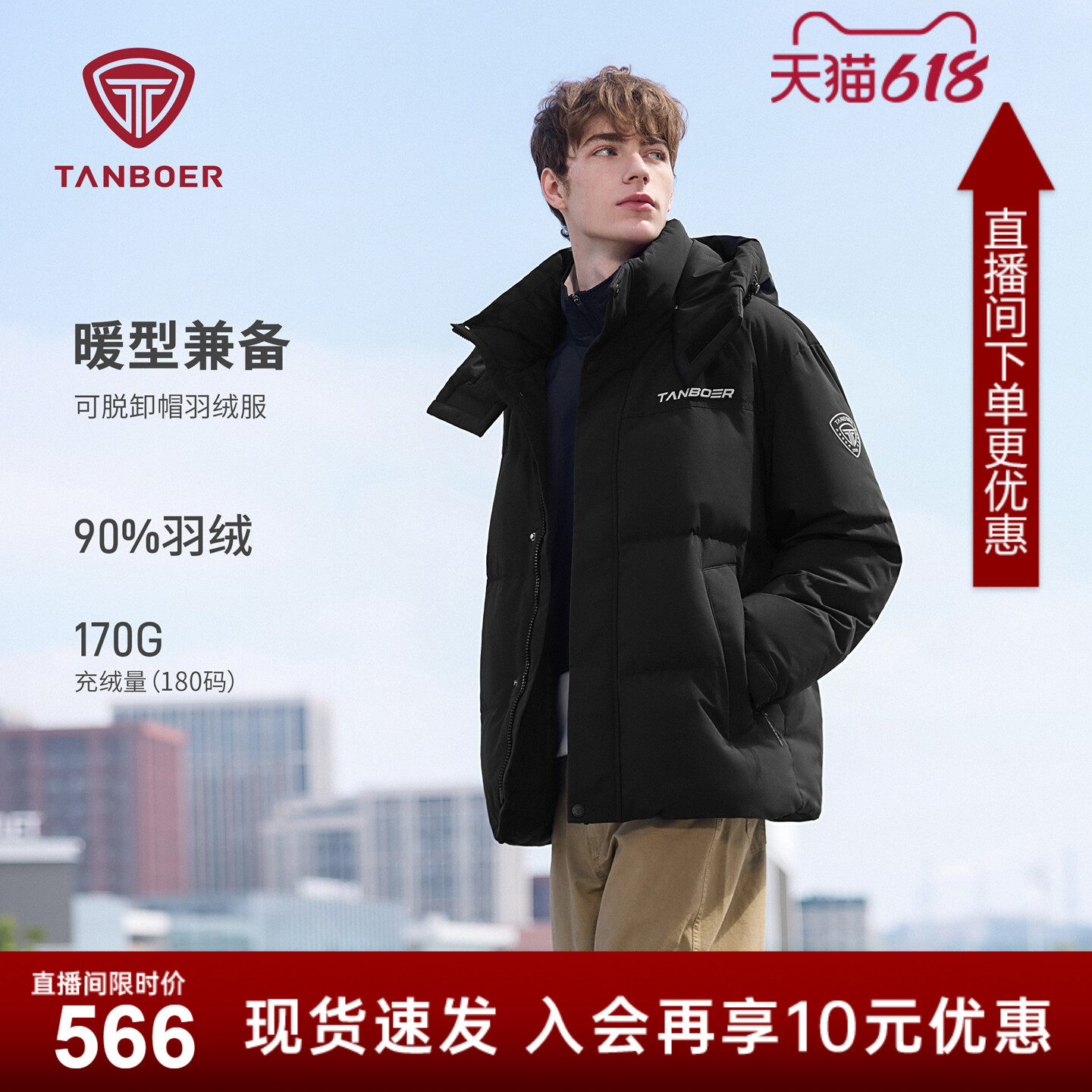 坦博尔2025新款羽绒服男士短款户外运动时尚加厚防风外套冬季-BB