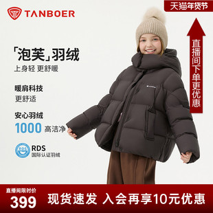 坦博尔25冬新款女童羽绒服短款加厚可脱卸帽外套泡芙面包服-ZB